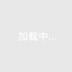学府世家